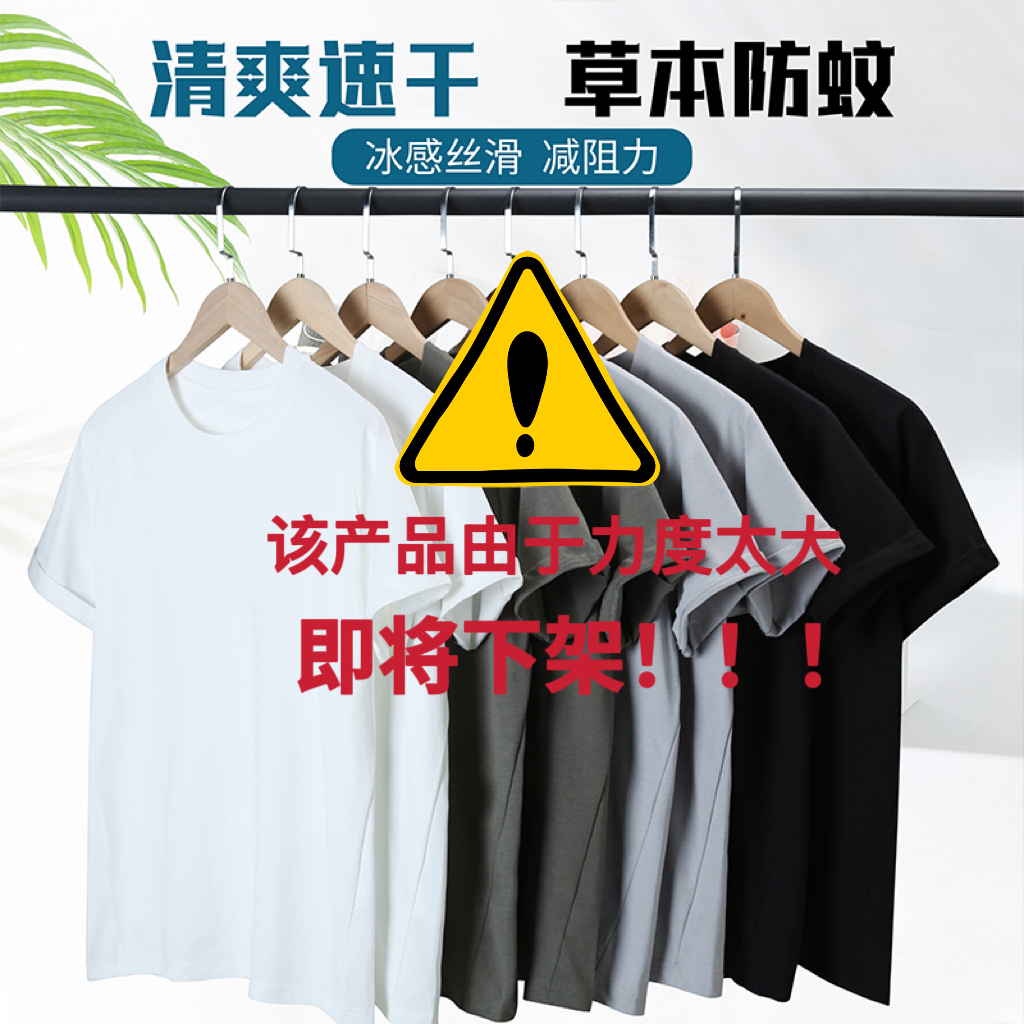 轻量化高速干高透气机能运动短袖T恤-0815