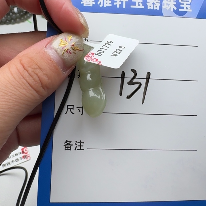 和田玉吊坠(赠链)未镶嵌