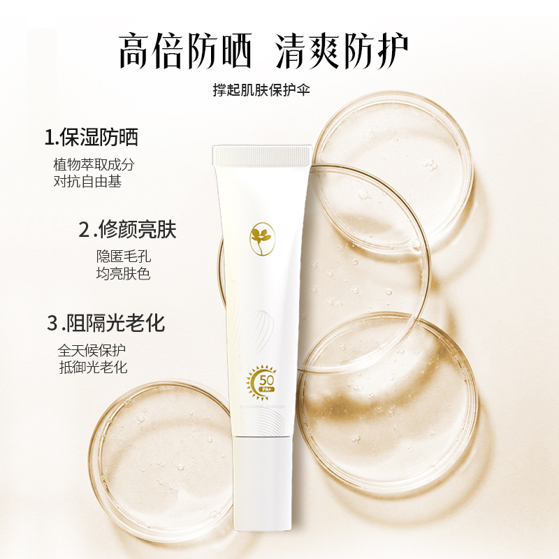 【强哥专享】梨花睿智宝宝舒爽倍护防晒乳