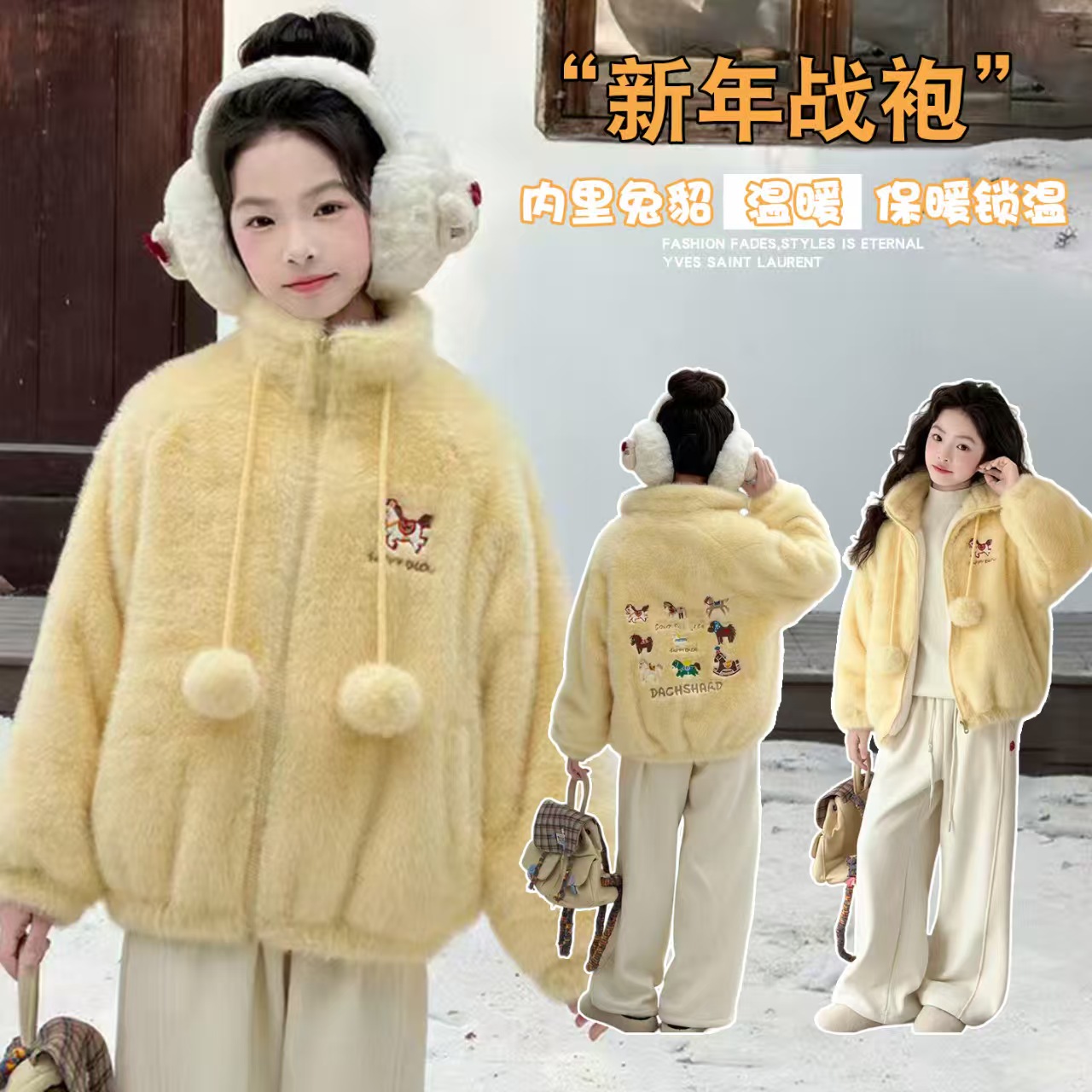 女童装冬装毛毛衣2025新款洋气棉服儿童加绒外套中大童加厚外套