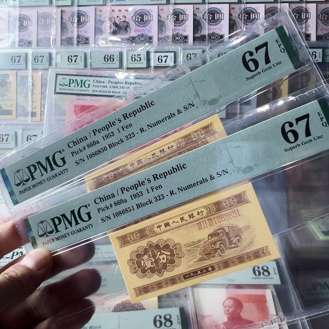 Pmg长号一分323冠67无2347金马号可选号