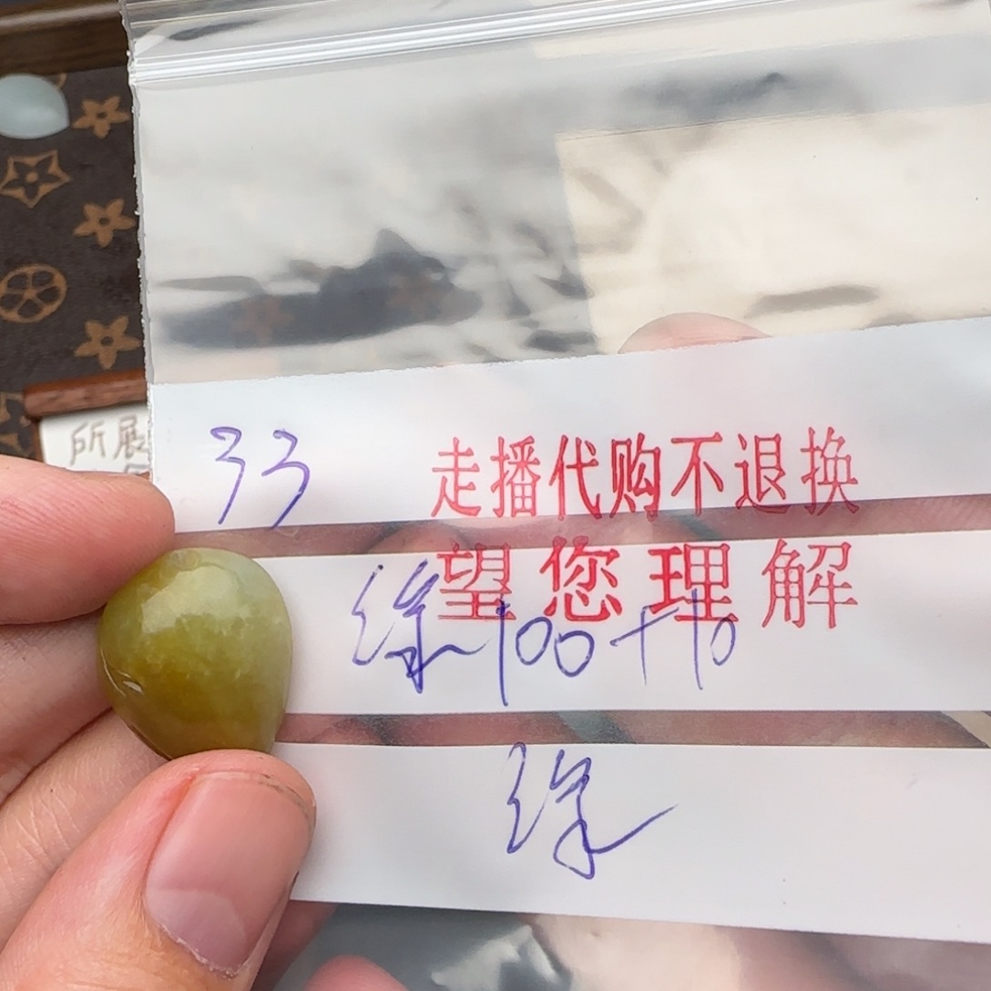 ²***✿翡翠散珠翡翠首饰