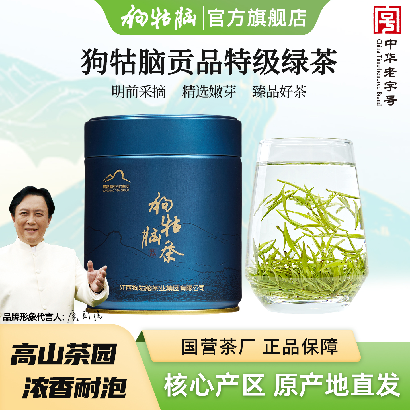 2025新茶江西遂川狗牯脑明前茶兰花香鲜爽绿茶贡品特级特色茶叶
