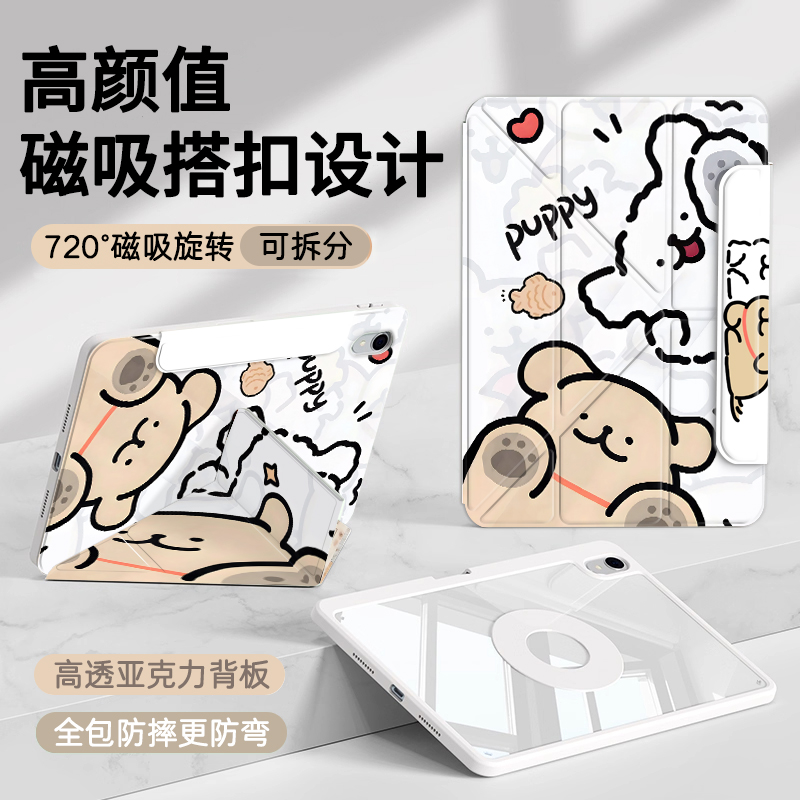 适用vivopad5pro平板oppopad5/4Pro保护壳苹果iPad保护套小米华为