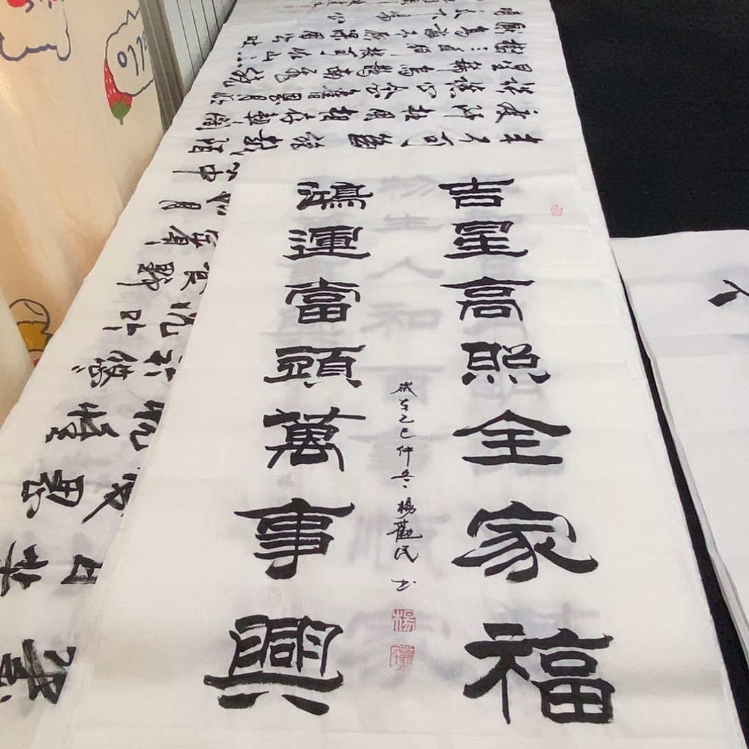 书法老师精品书法