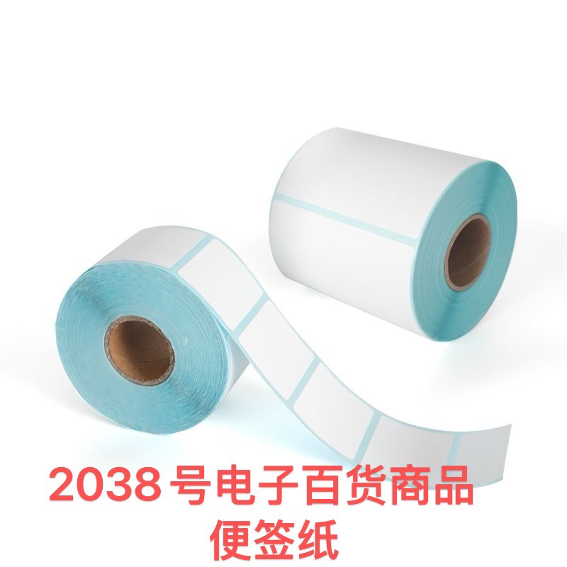 2038号便签纸/听主播讲解后再拍