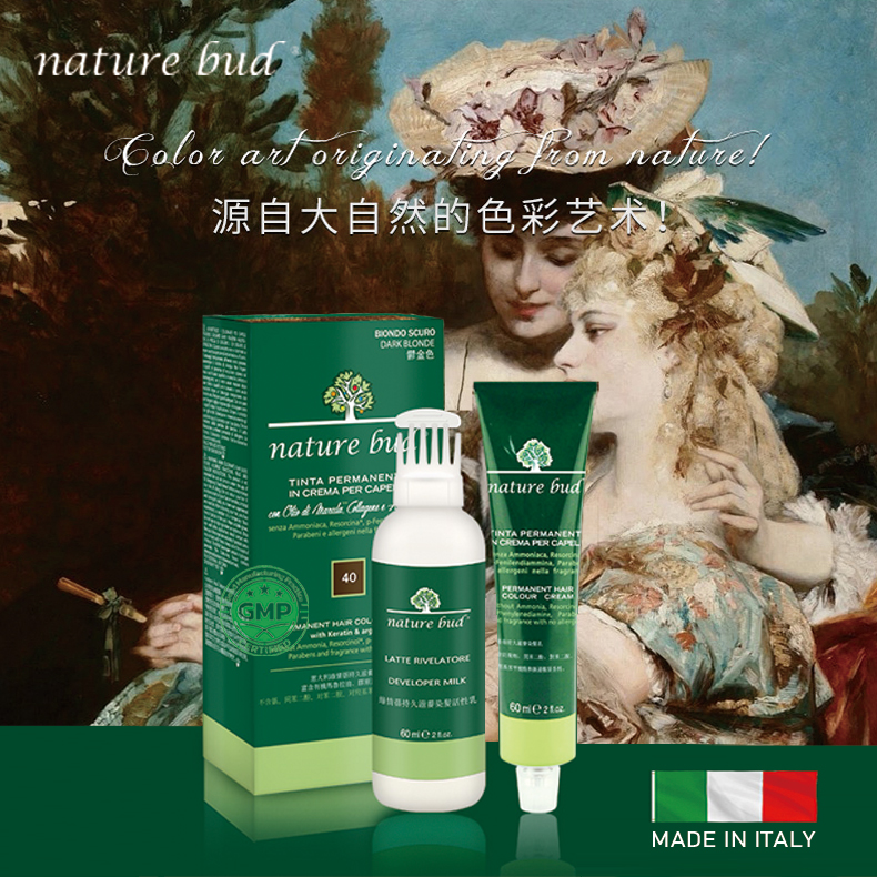 naturebud意大利有机胶原蛋白天然植物染发不伤发男女通用