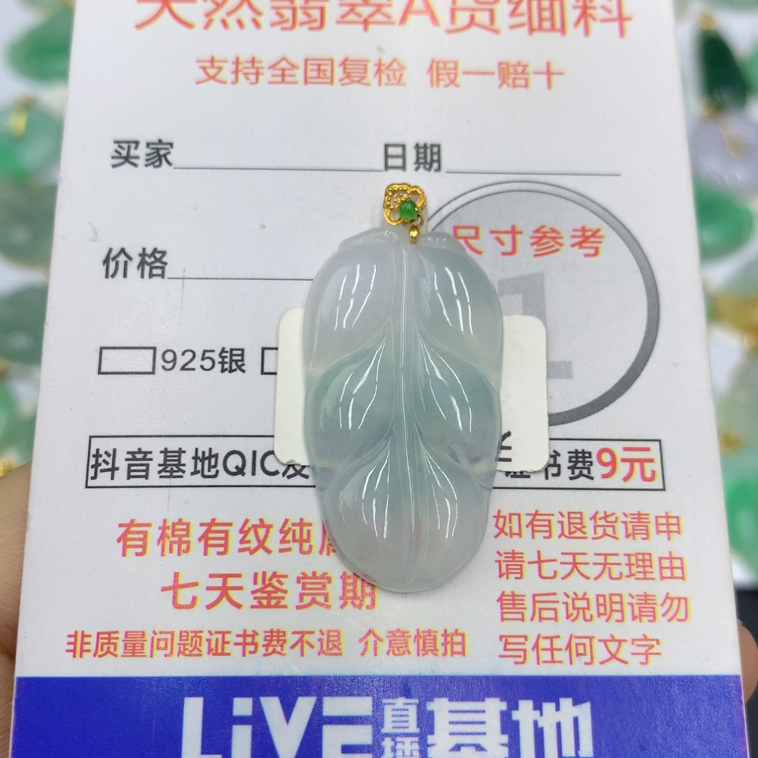 翡翠颈饰18K金镶嵌翡翠