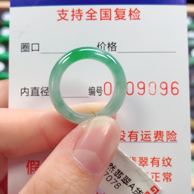 【闪购商品】未镶嵌戒指翡翠13号