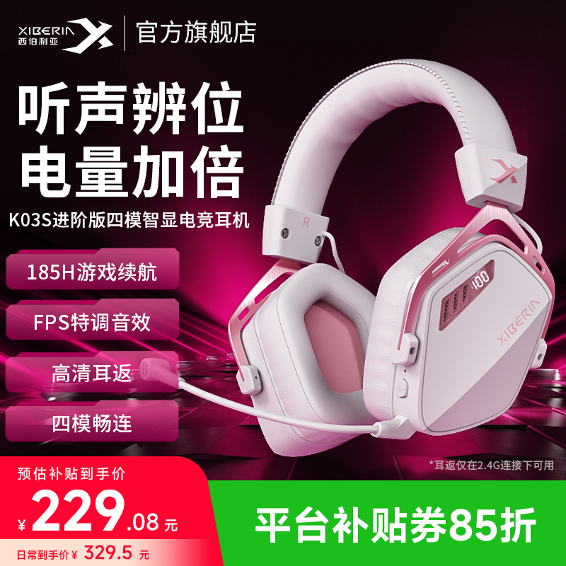 西伯利亚K03S进阶版头戴式无线游戏耳机超长续航低延迟三角洲带麦