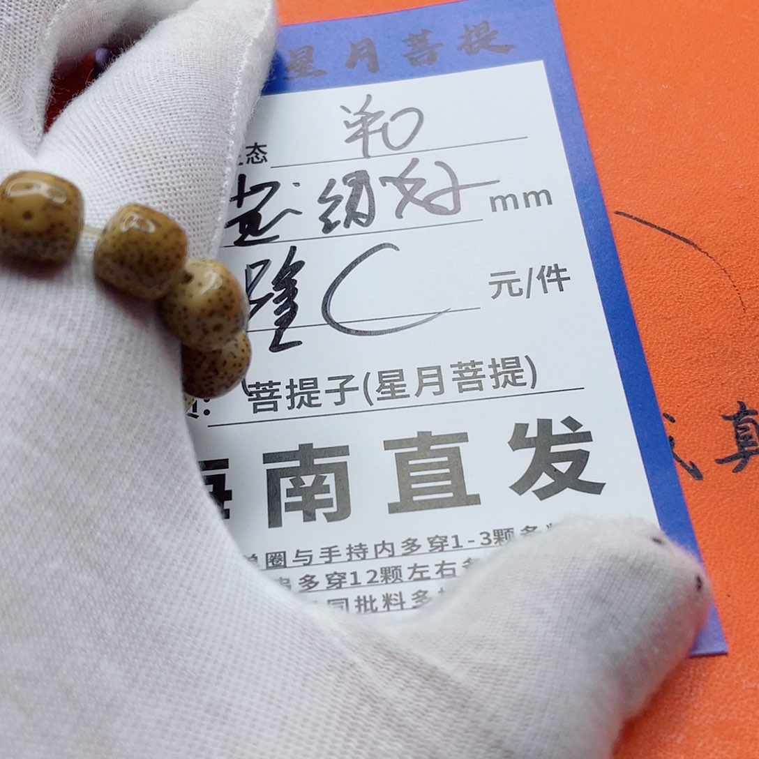 星月菩提手串9sssssssssss