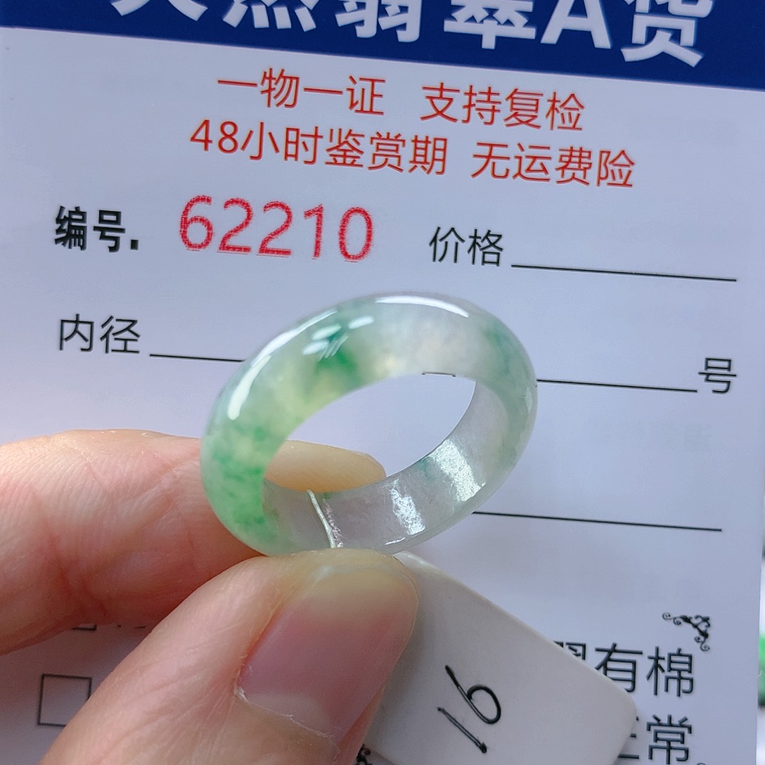 翡翠戒指未镶嵌翡翠