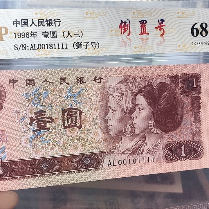 狮子号倒置号00181111，，，，，，