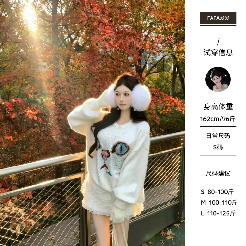 新品●FaFa●【秋水伊人】毛衣FFD5SY5510A