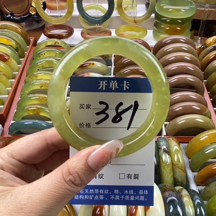 蛇纹石玉未镶嵌手镯57（微微手感）