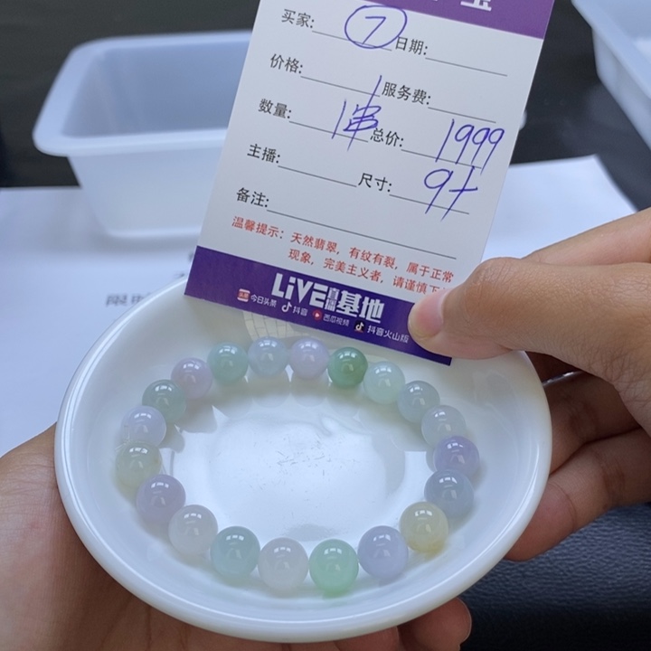 翡翠散珠翡翠翡翠7