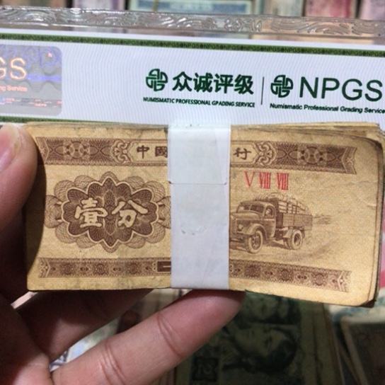 100张退市旧纸币一分随机发货