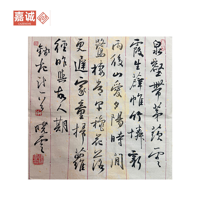 孙晓云书法原片34-34