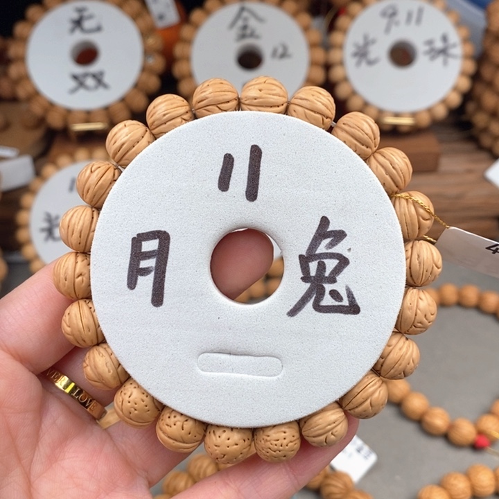 桃核手串月兔11……