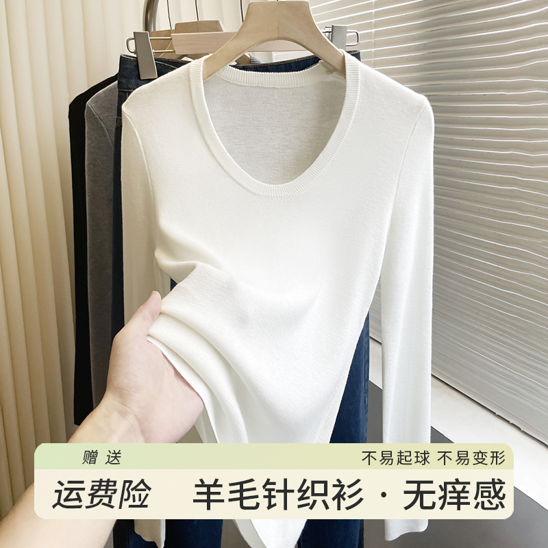 U领羊毛针织打底衫女毛衣修身上衣2025新款秋冬洋气正肩保暖内搭
