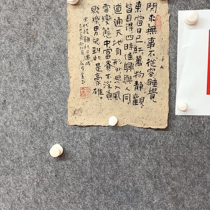 书法多字书法作品