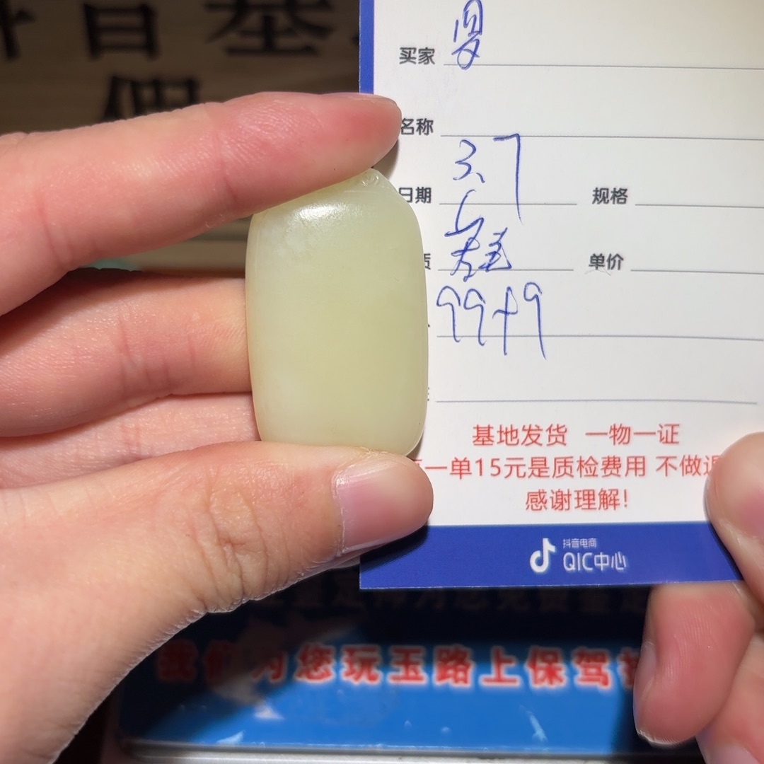 和田玉挂件未镶嵌罗*