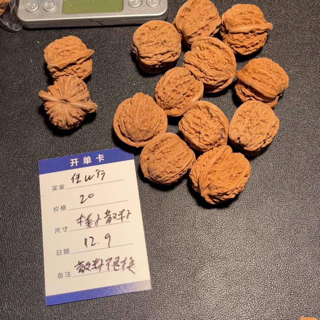 ****行楼子散籽儿13颗1111