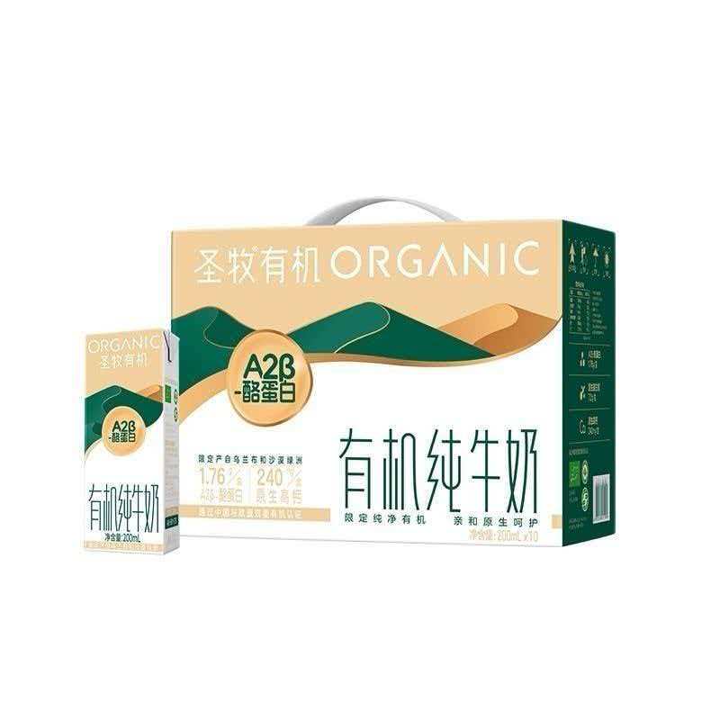 圣牧有机有机纯牛奶好喝美味喝牛奶旺-仔牛奶麦味牛奶