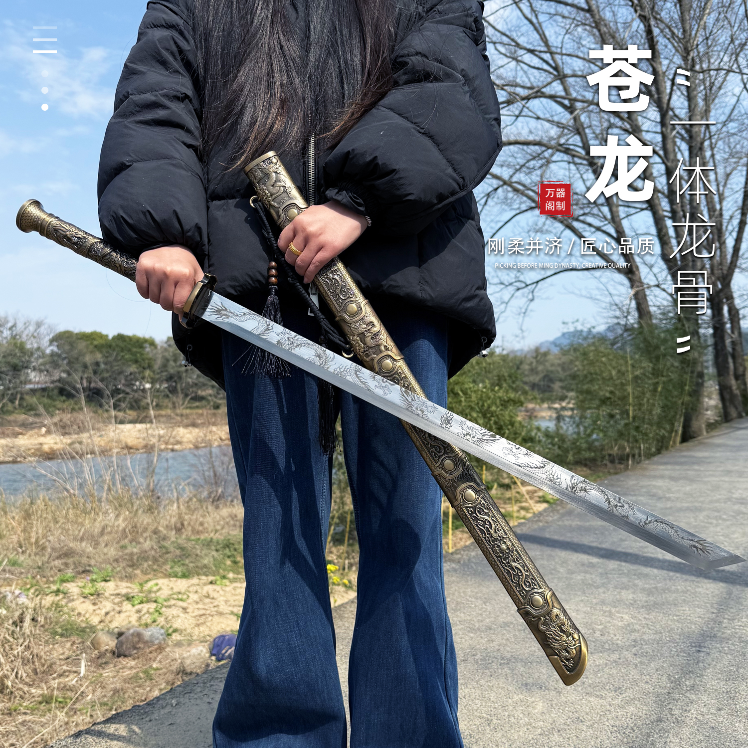 【苍龙金】龙泉市唐横刀高锰钢刀剑合金刀鞘一体龙骨收藏锻炼未开刃