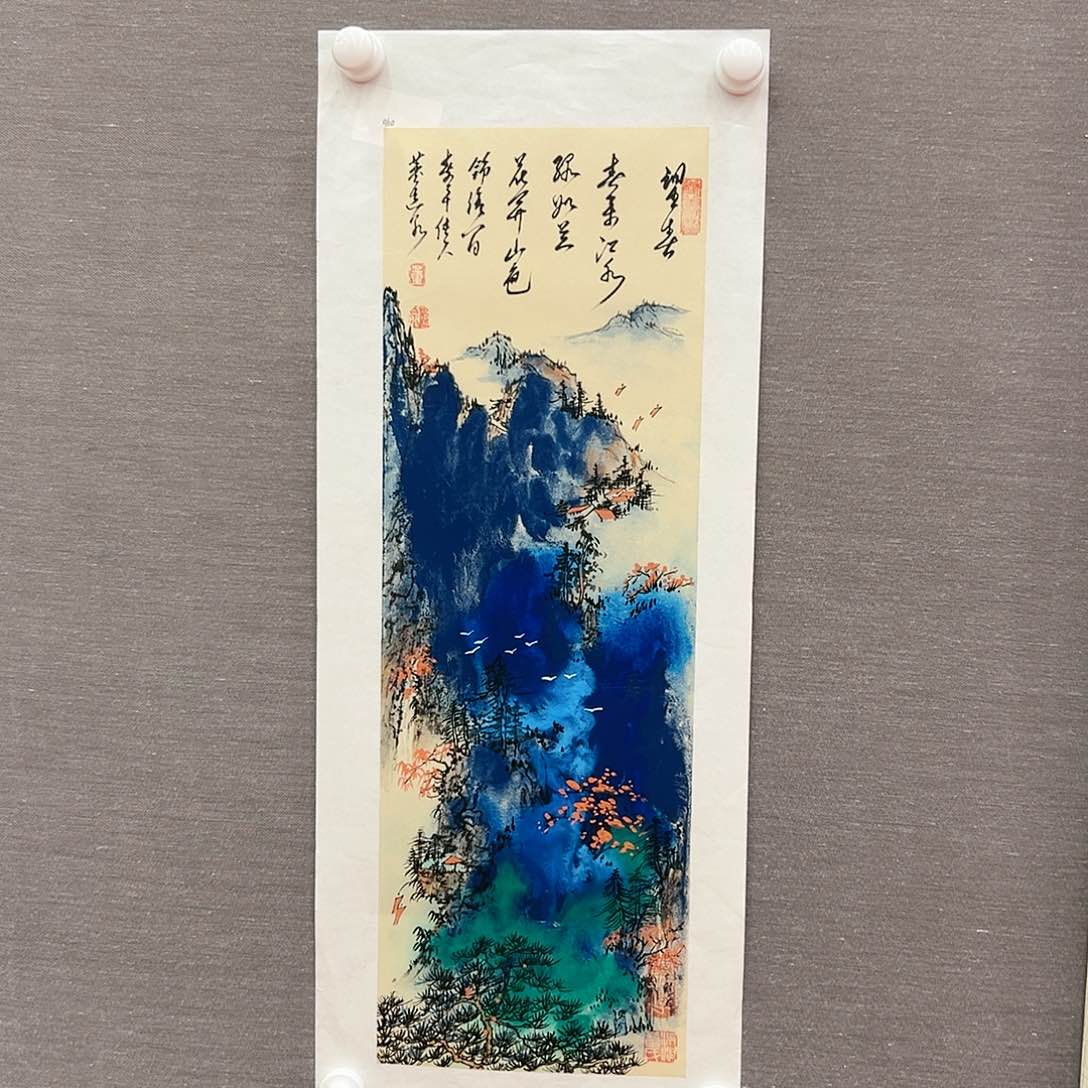 国画董逸泉展览原作