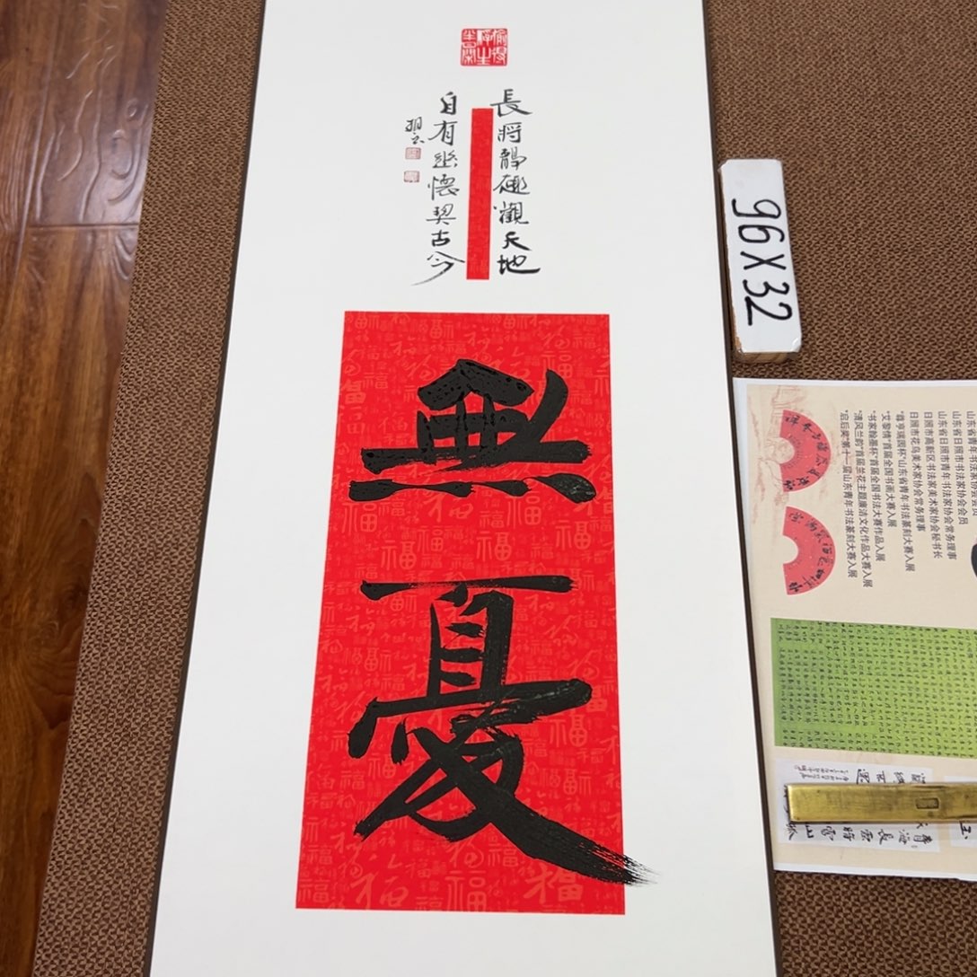 书法子墨艺术刘相玉书法作品