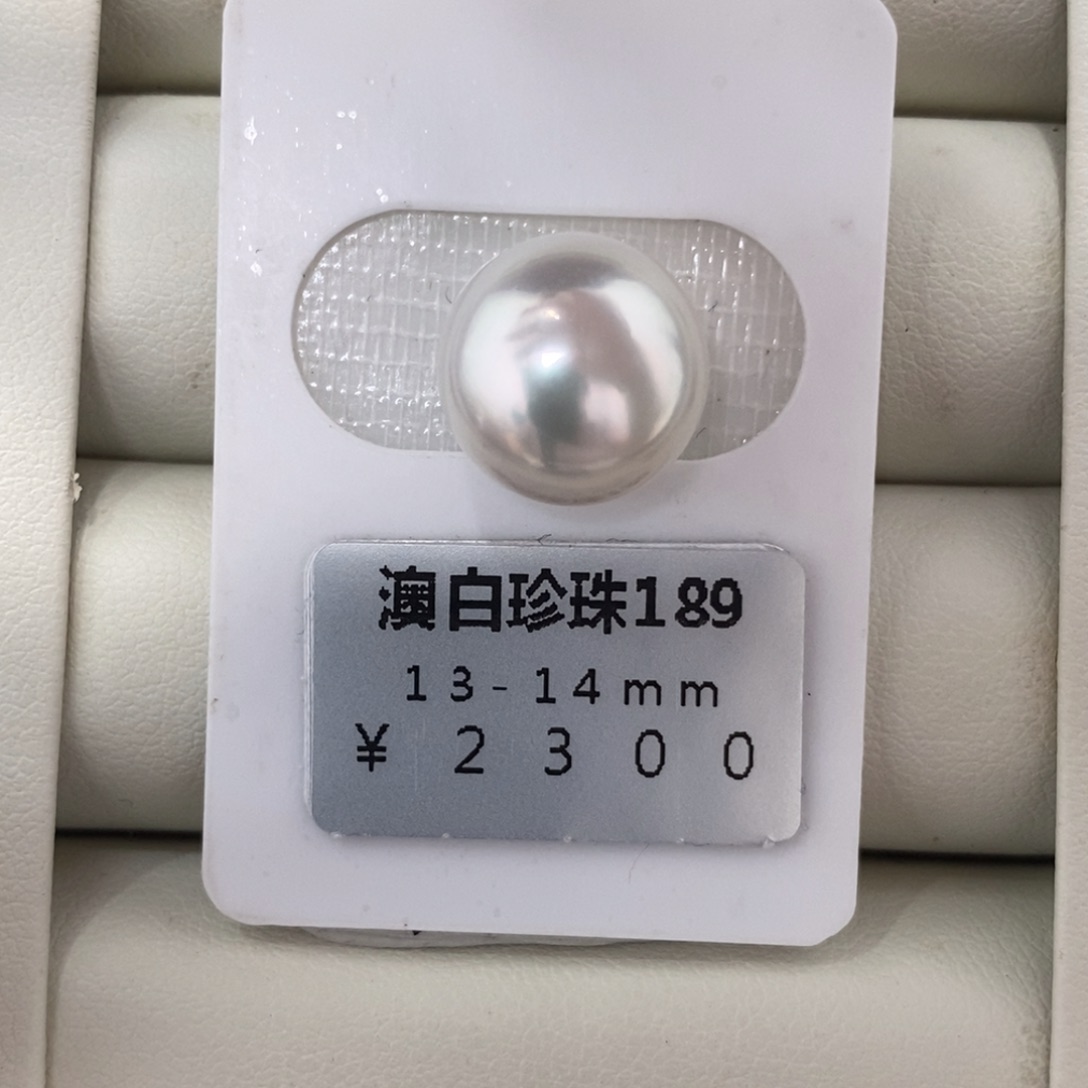 海水珍珠未镶嵌珠宝奇石