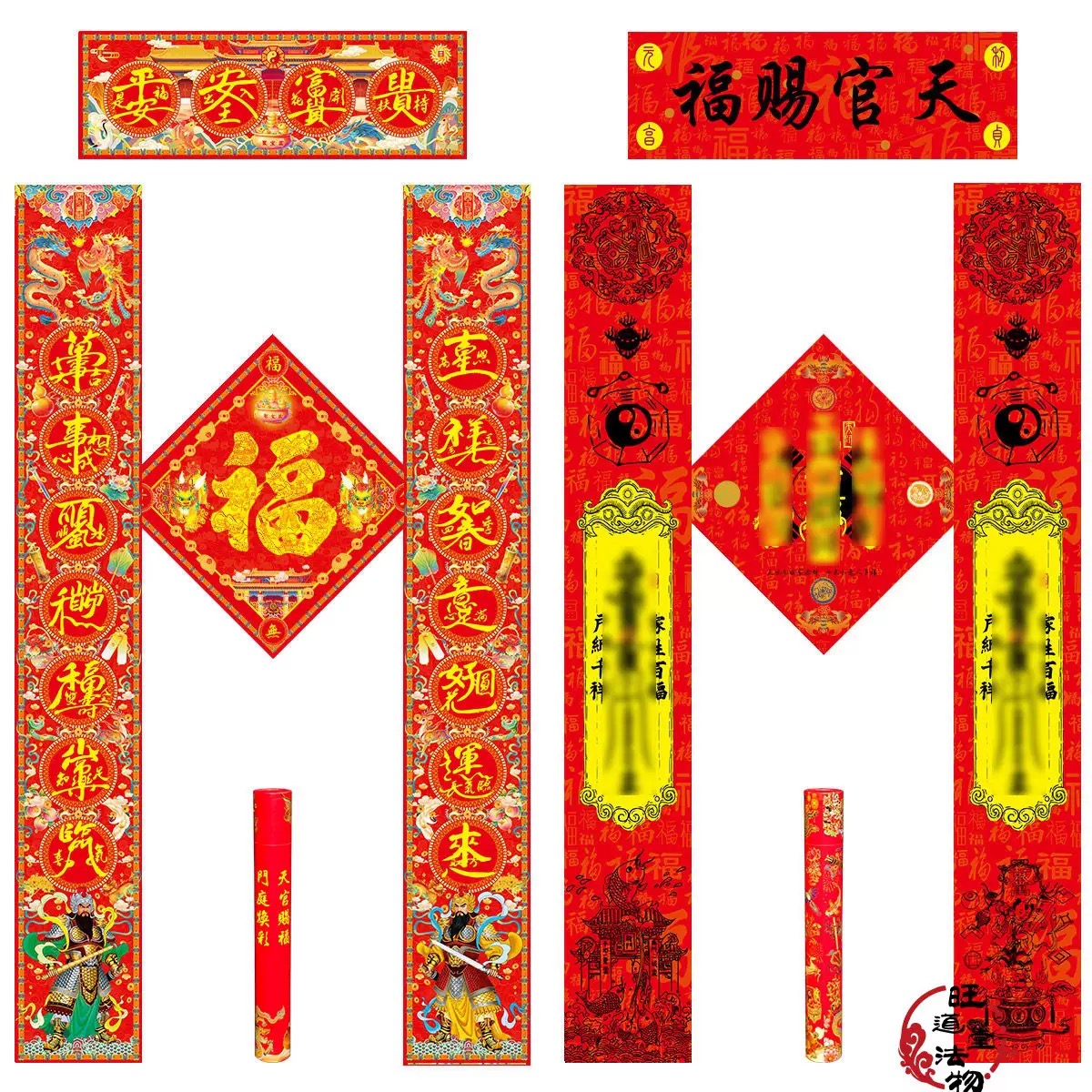 2026年丙午年春节对联