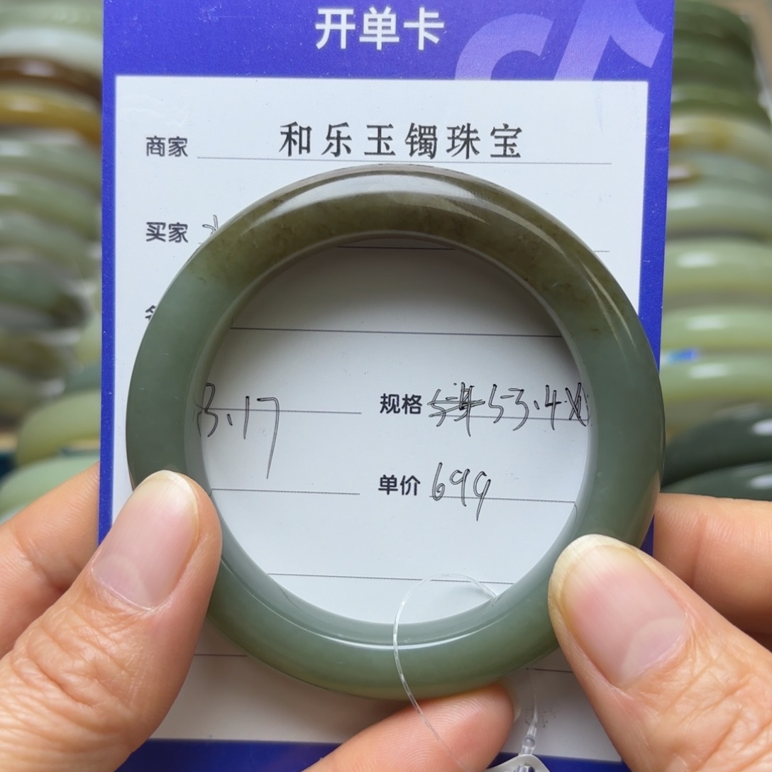 和田玉未镶嵌手镯水*