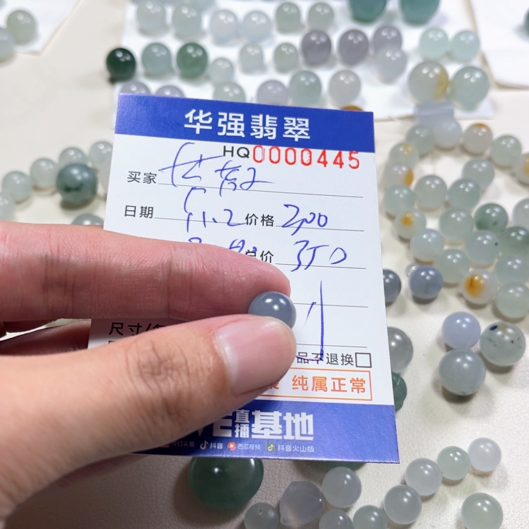 芳***子定制翡翠未镶嵌翡翠