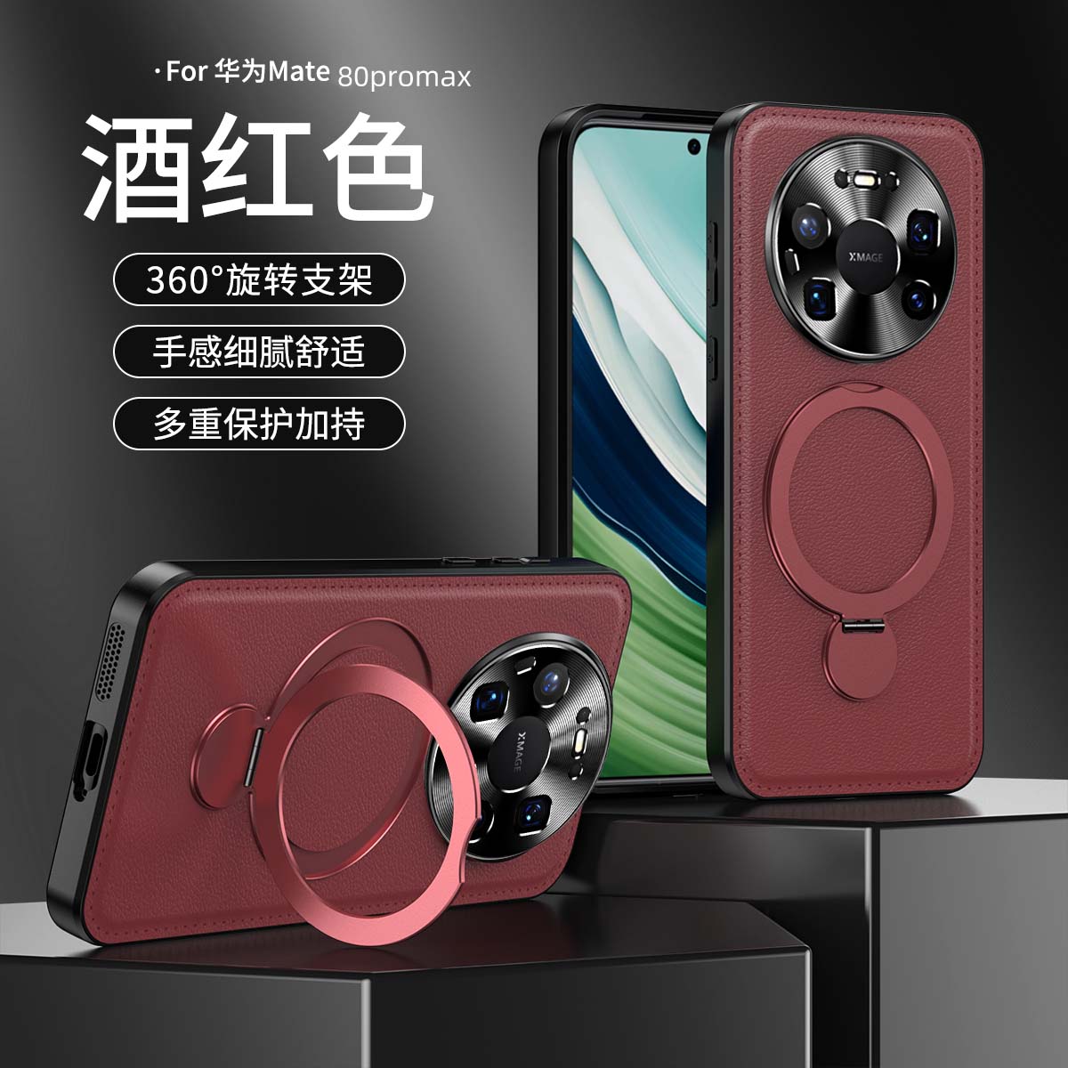 适用华为Mate80ProMax手机壳高级支架mate80pro亲肤皮革防摔商务