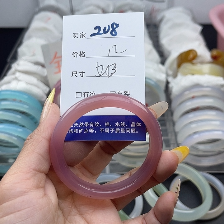 玛瑙/玉髓未镶嵌手镯208