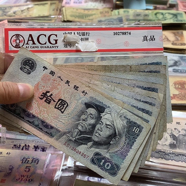 第四套退市纸币 按图发货