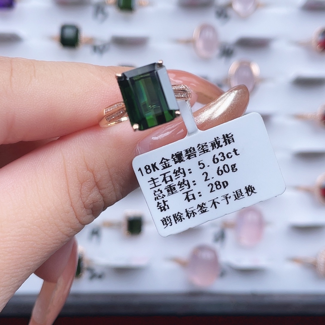 18K金镶嵌戒指碧玺