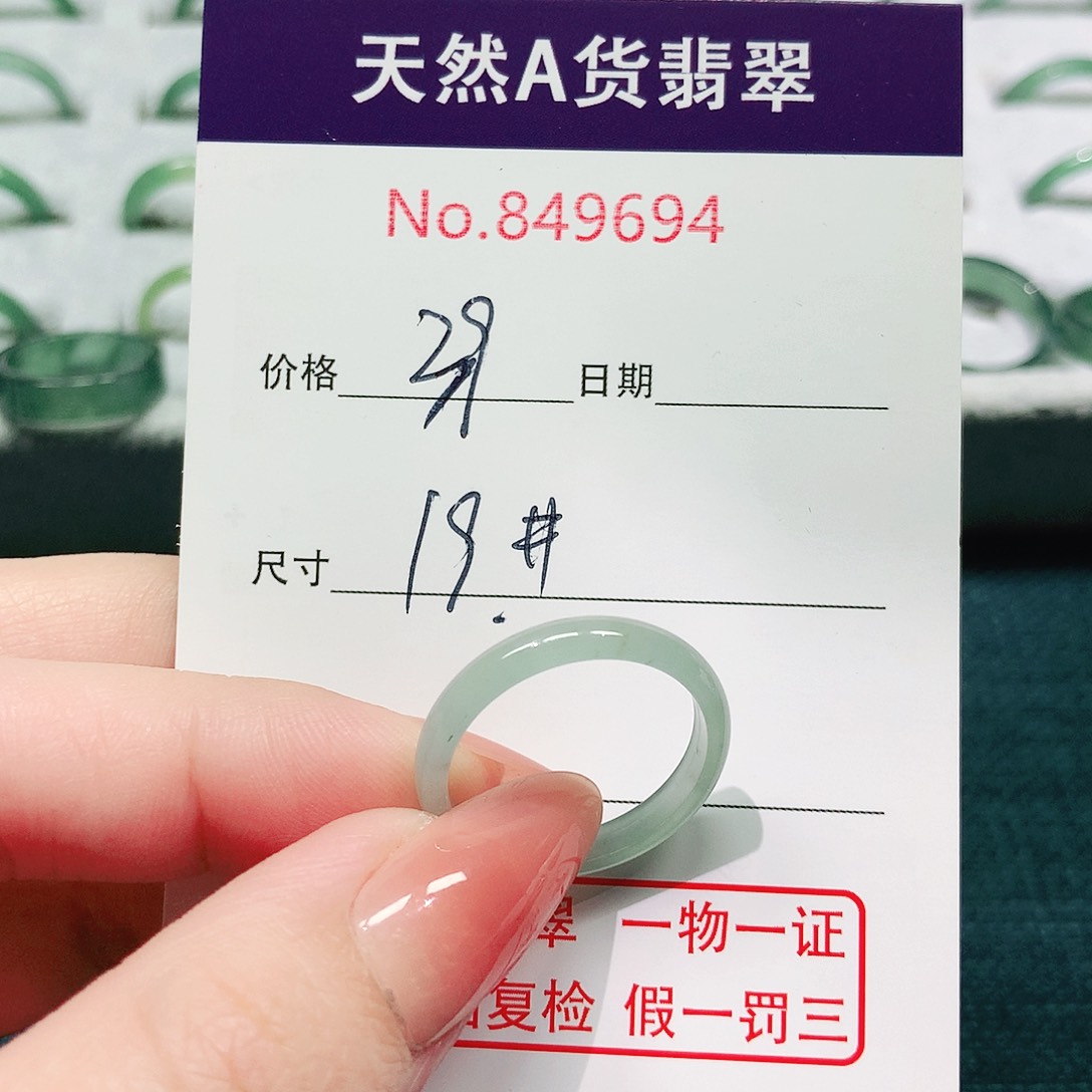 翡翠戒指未镶嵌19号