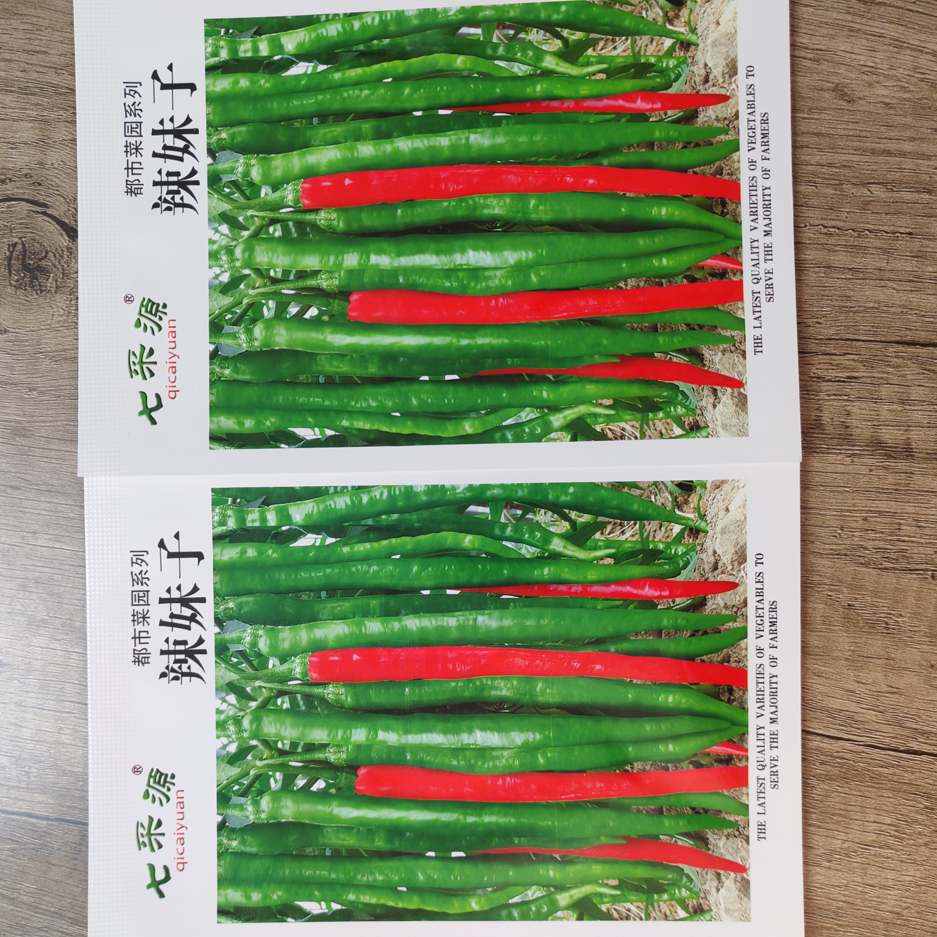 【超长香辣线椒种子】薄皮特长春秋高产早熟种籽阳台四季辣椒种球