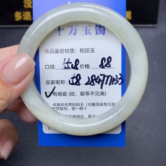 和田玉手镯未镶嵌用****0