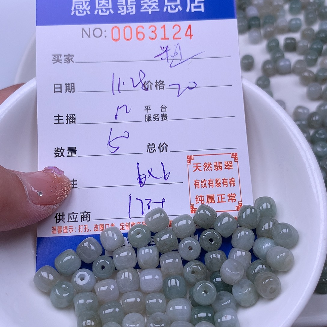 粗***头翡翠未镶嵌手链翡翠