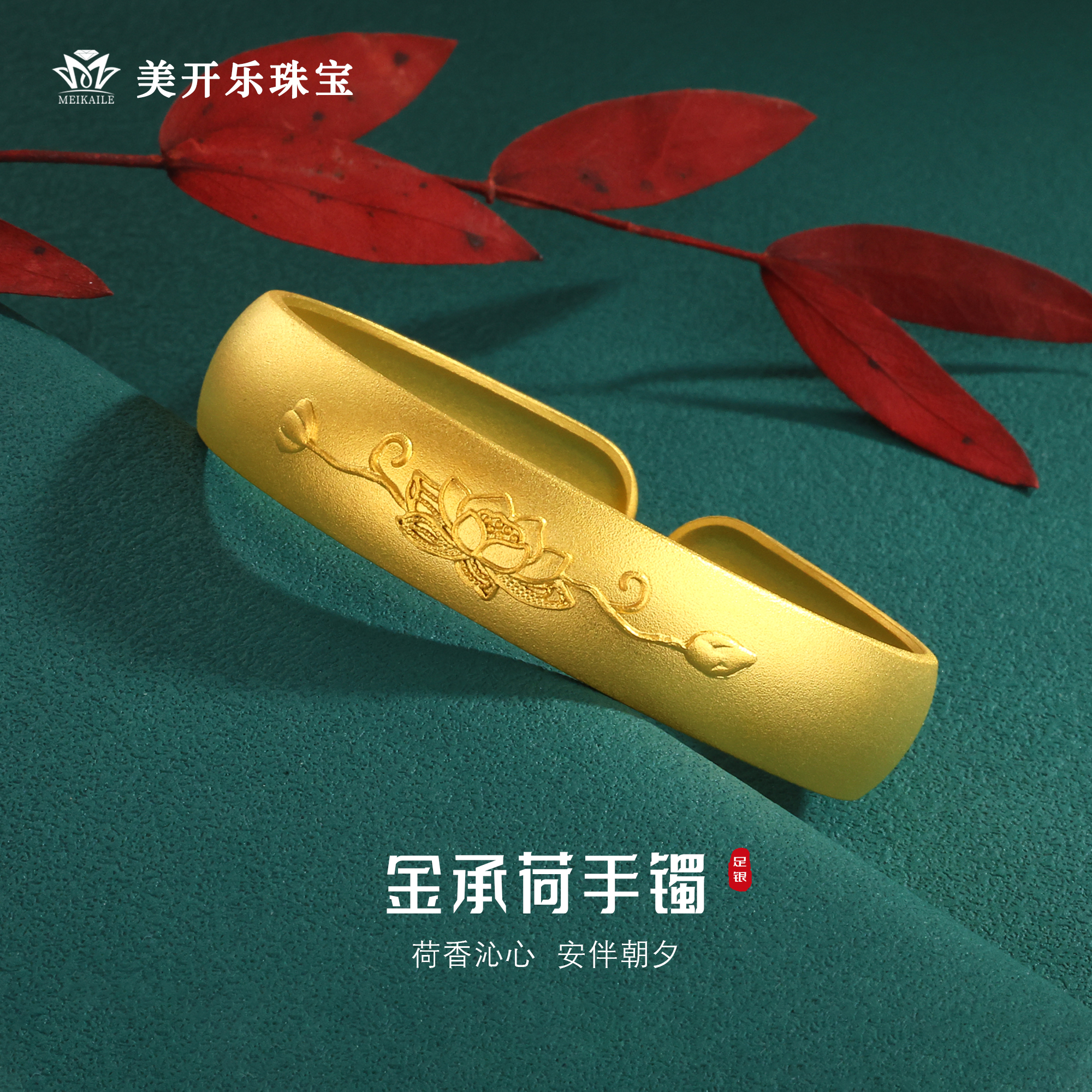 足银手镯 金承荷手镯美开乐足银时尚实心磨砂传承荷花莲花纯银