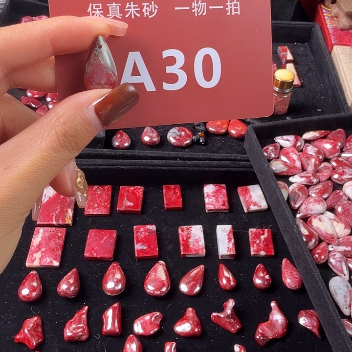 天然辰砂天然朱砂