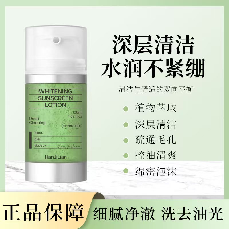 舒缓有氧氨基酸泡沫洗面奶一瓶
