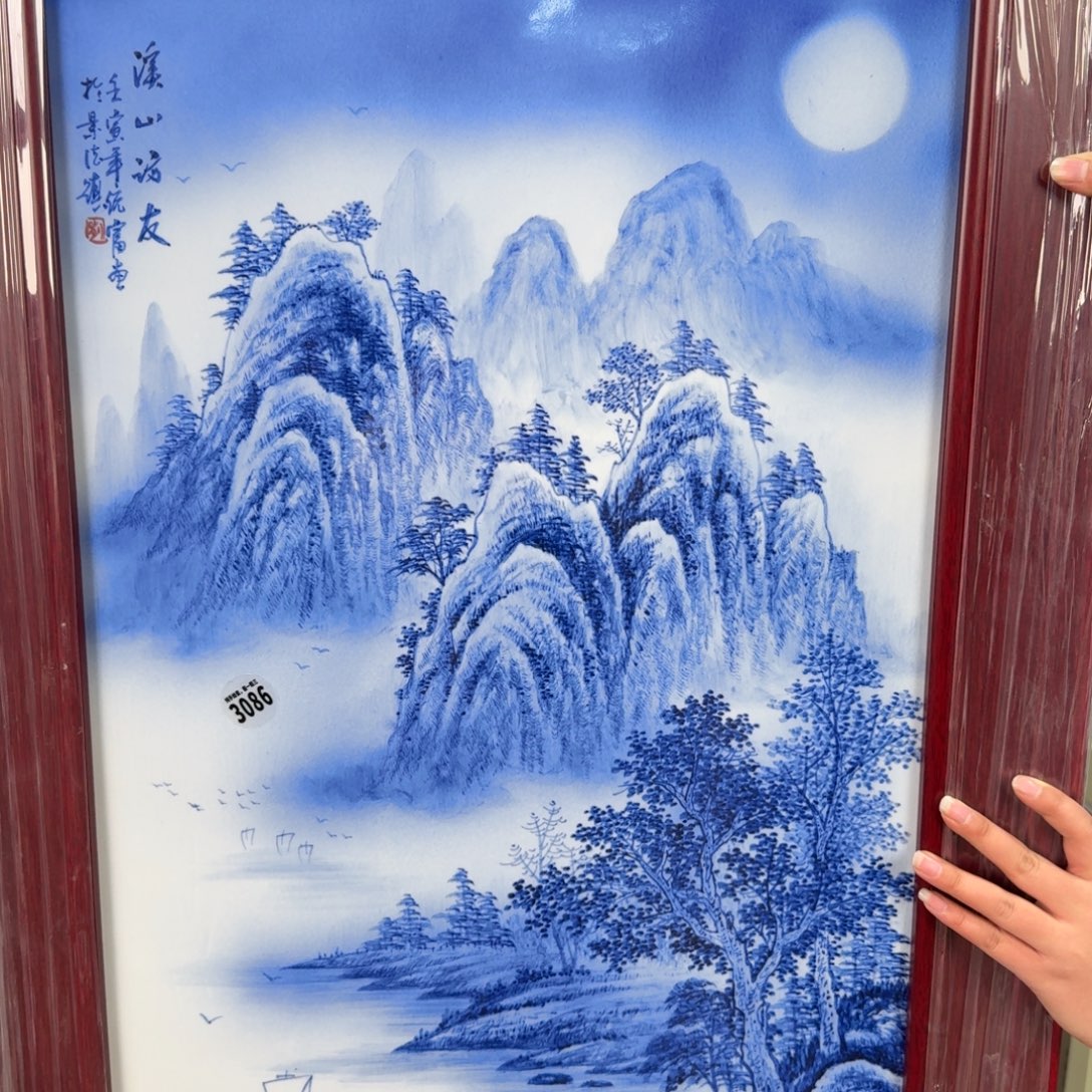 吴义松甄选陶瓷3086