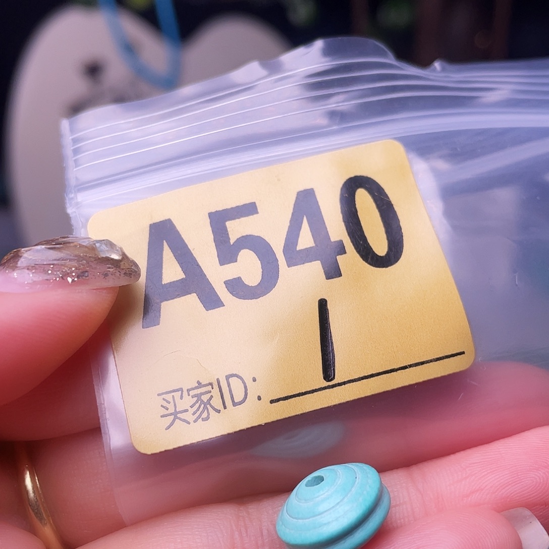 空竹十堰特色散珠