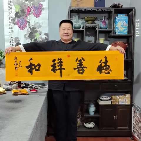 藏***坞书法杨德富老师书法作品