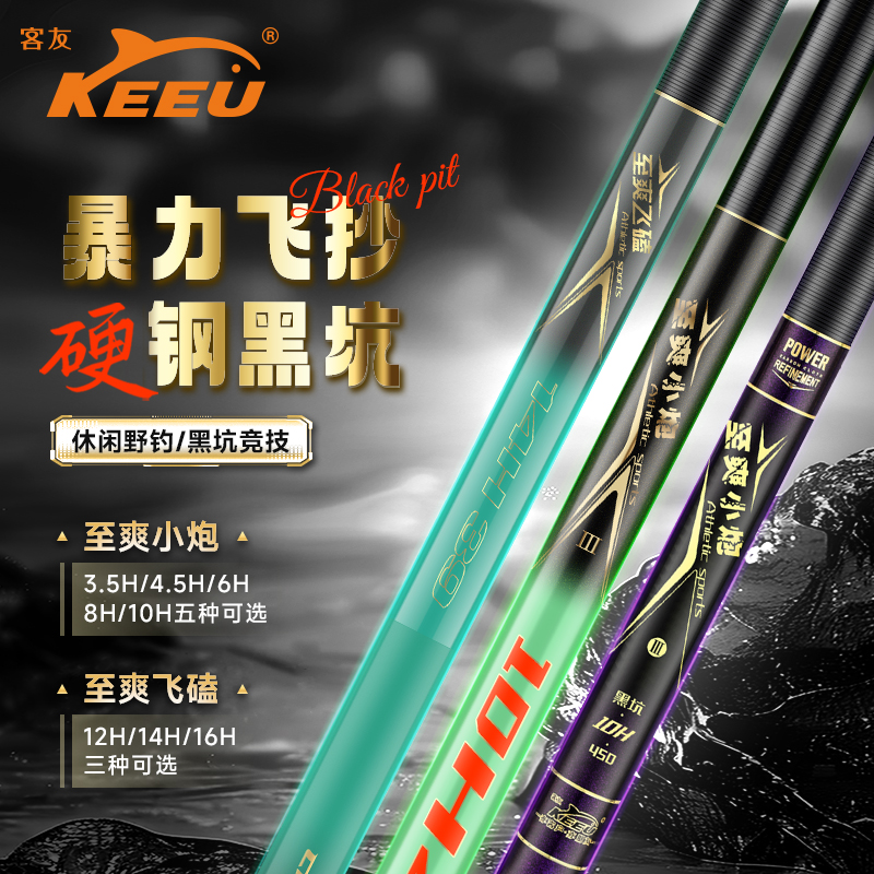 客友至爽小炮三代3.5H4.5H6H8H10H/至爽飞磕三代12H14H16H